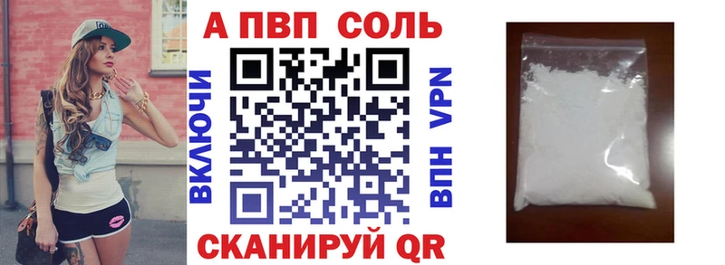 A-PVP СК  магазин  наркотиков  Калач-на-Дону 