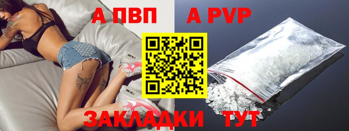 Альфа ПВП  Вход с VPN  Калач-на-Дону  Alpha PVP СК 