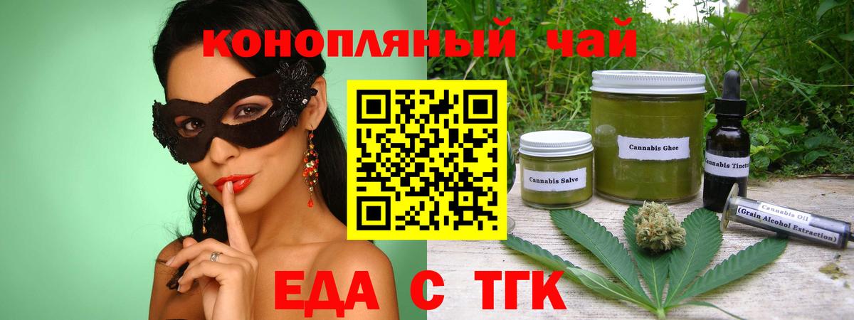 Canna-Cookies конопля Калач-на-Дону
