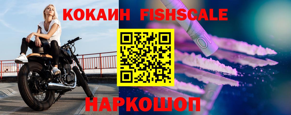 Калач-на-Дону  COCAIN Колумбийский  Cocaine  Вход с VPN  купить  сайты  КОКАИН Columbia 