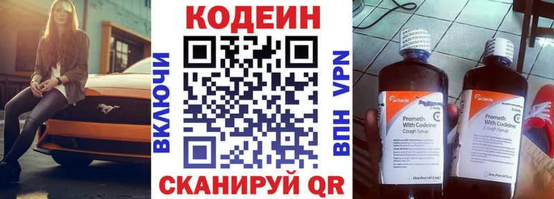Codein напиток Lean (лин)  что такое наркотик  Калач-на-Дону 