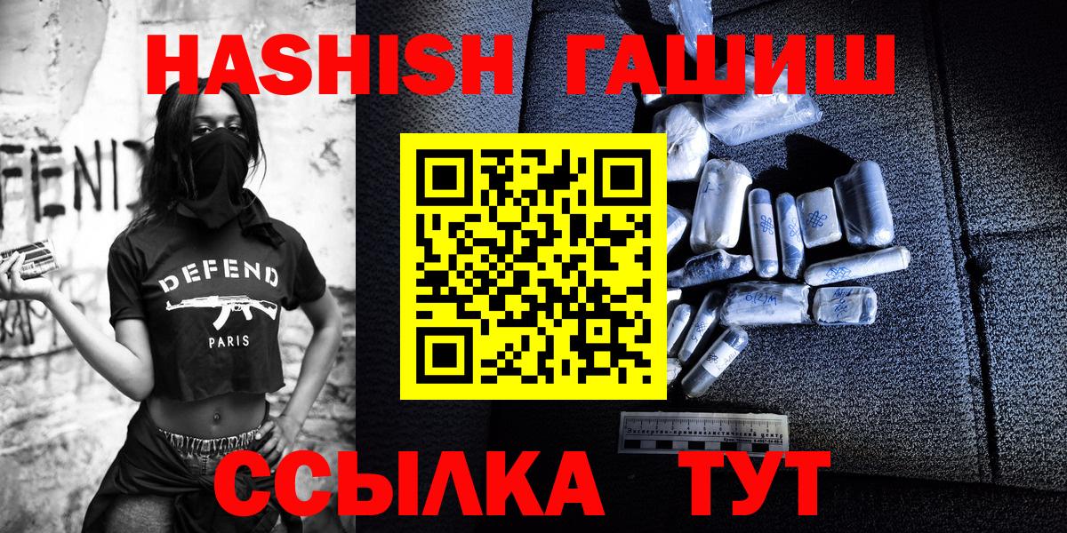 ГАШИШ гашик  ГАШ Cannabis  Калач-на-Дону  ГАШ  Вход с VPN 