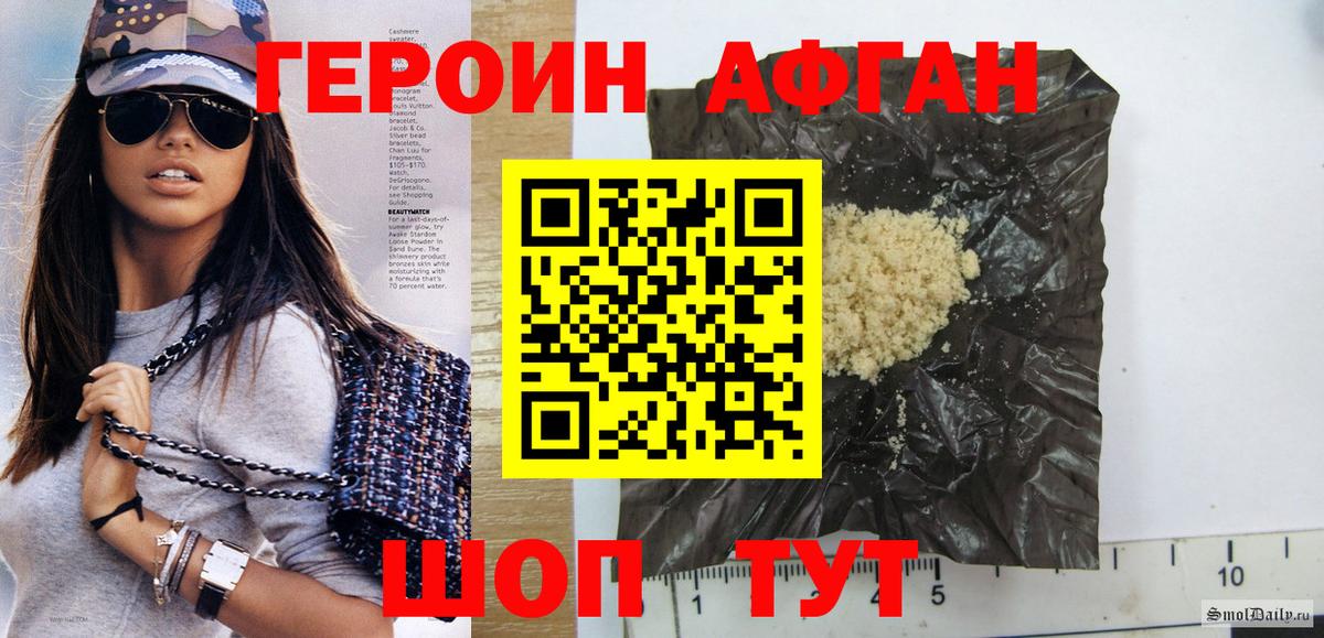 Героин белый Калач-на-Дону