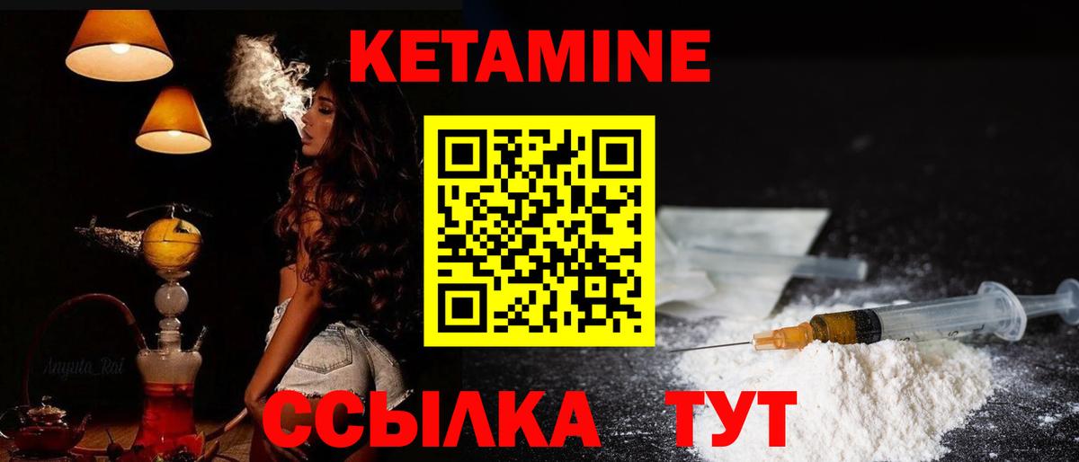 КЕТАМИН VHQ  Вход с VPN  Калач-на-Дону 