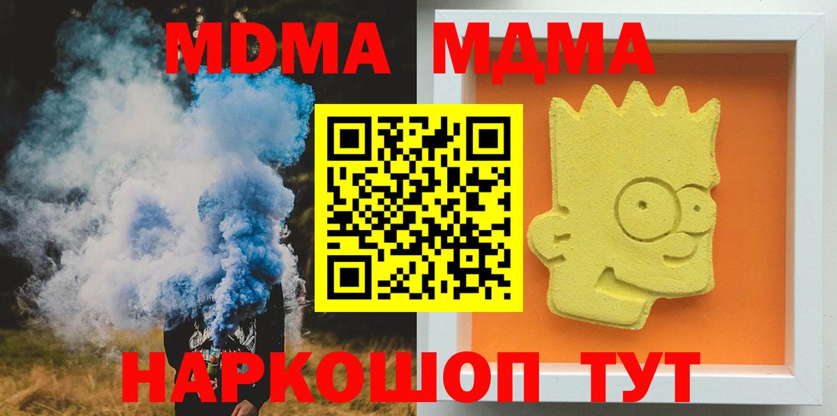 MDMA  MDMA crystal  Вход с VPN  MDMA crystal  Калач-на-Дону 