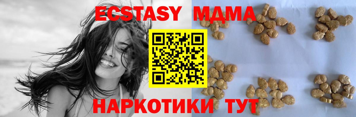 MDMA молли Калач-на-Дону