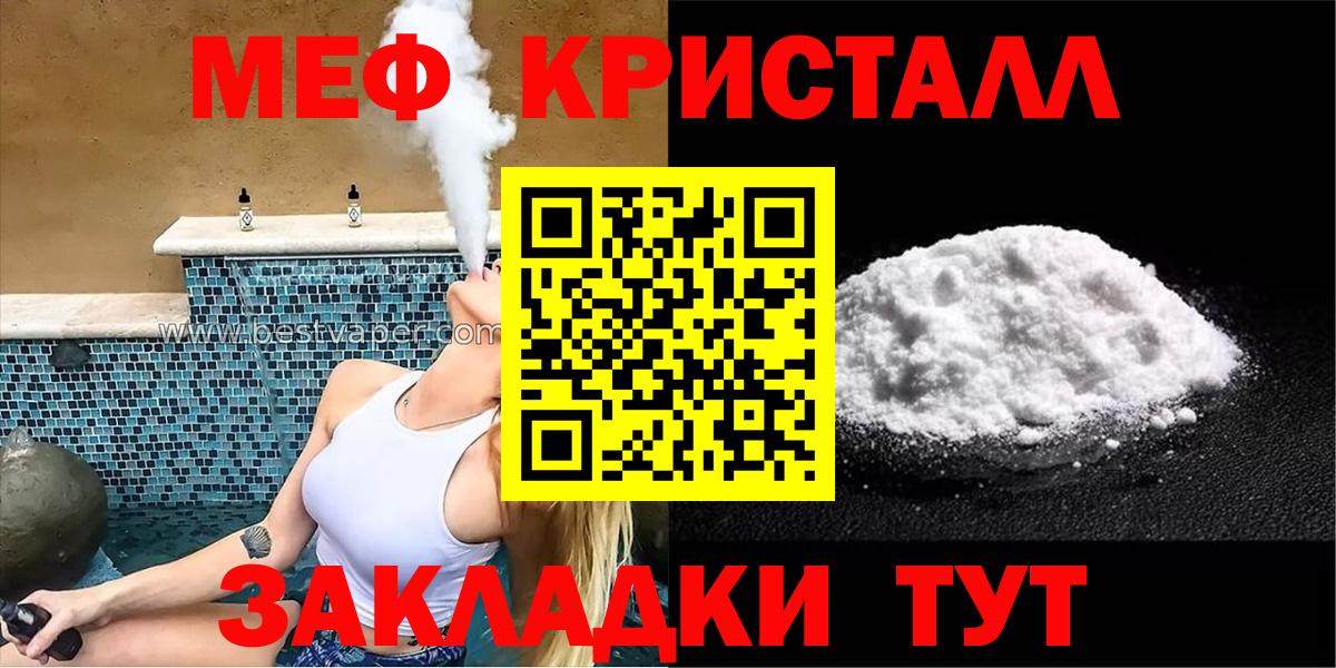 Меф кристаллы Калач-на-Дону