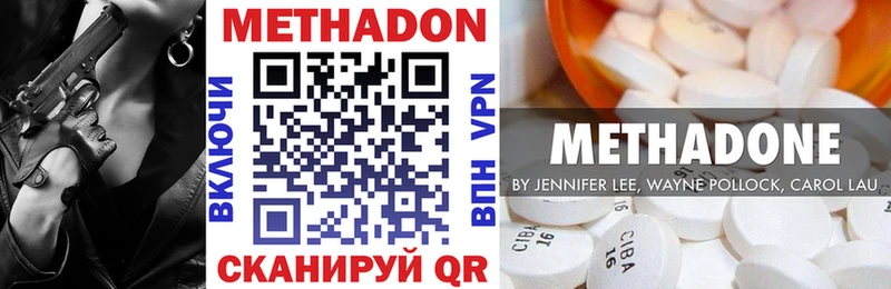 ссылка на мегу ССЫЛКА Калач-на-Дону Метадон methadone