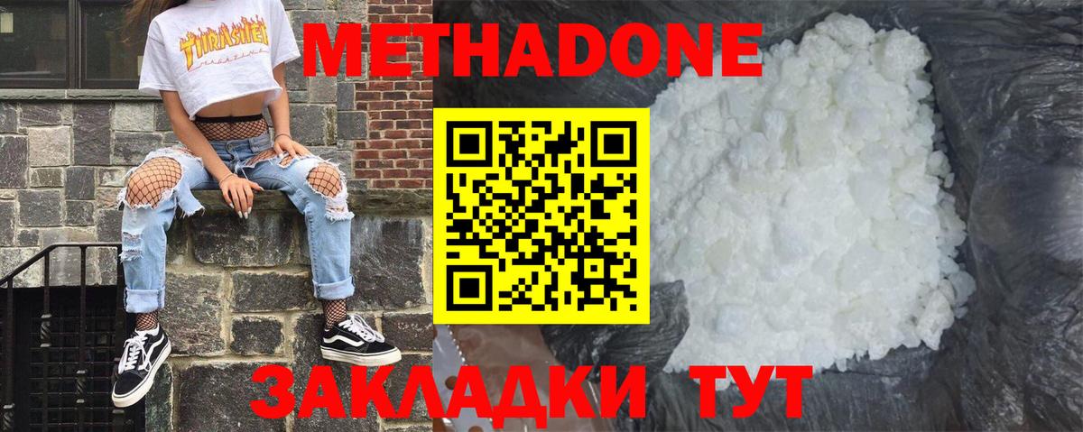 Alpha PVP Калач-на-Дону