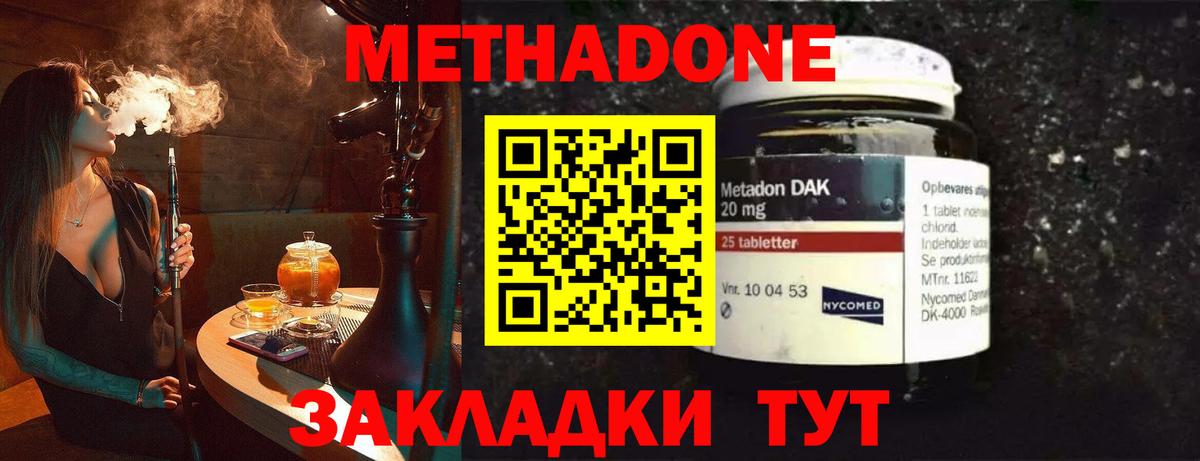Калач-на-Дону  Вход с VPN  Каннабис  Меф кристаллы  НБОМе  Экстази  ГАШИШ  Alpha PVP СОЛЬ кристаллы  ГАШ  COCAIN 