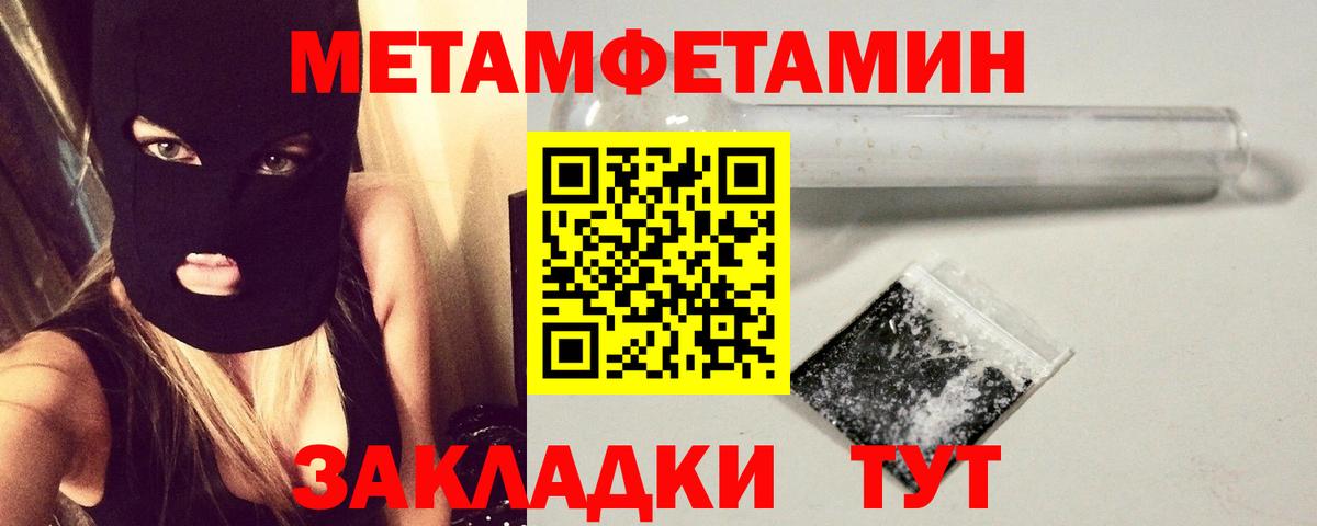 Калач-на-Дону  Первитин кристалл  Вход с VPN 