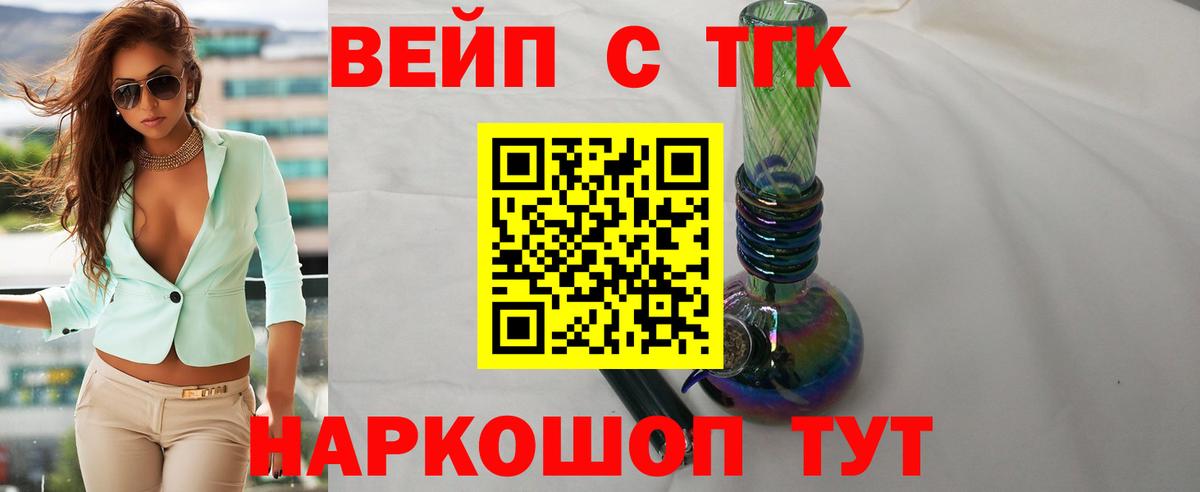 ТГК гашишное масло Калач-на-Дону