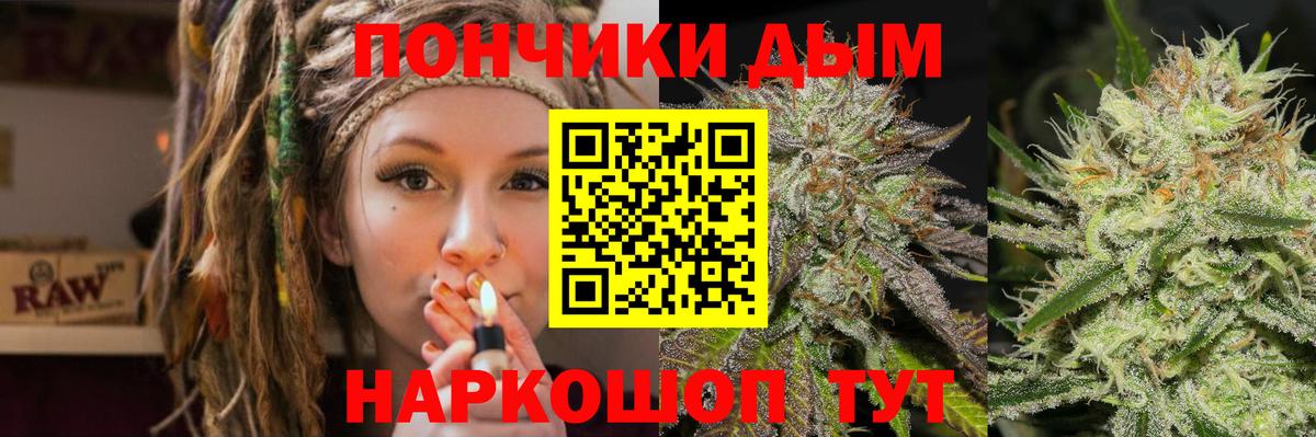 МАРИХУАНА VHQ  Вход с VPN  Конопля White Widow  Каннабис LSD WEED  Калач-на-Дону 